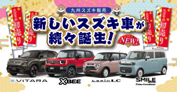 初売り開催中です！！